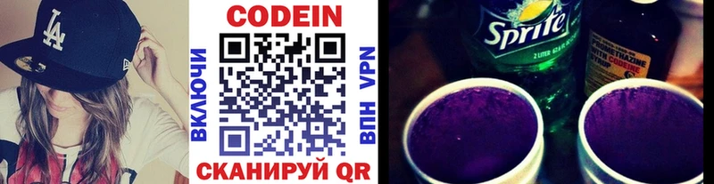 сколько стоит  Новохопёрск  Codein напиток Lean (лин) 