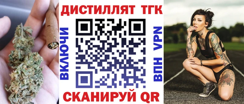 где купить наркоту  Новохопёрск  ТГК вейп 